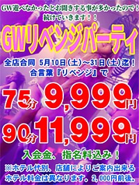 きき奥様ご予約受付中♪