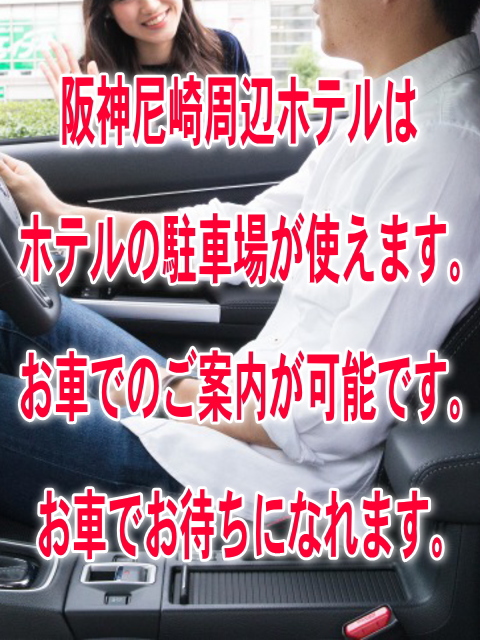 お車でのご案内が可能です