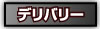 �ȓV �f���o���[