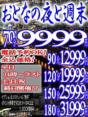 【おとなのやつ】やってます~♪