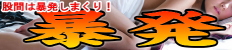 暴発