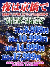 夜は京橋の時間です!