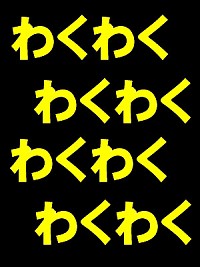 面接開始でーす♪