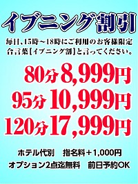もうすぐイブニングのお時間ですよ～♪