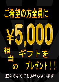 余談ですが・・・