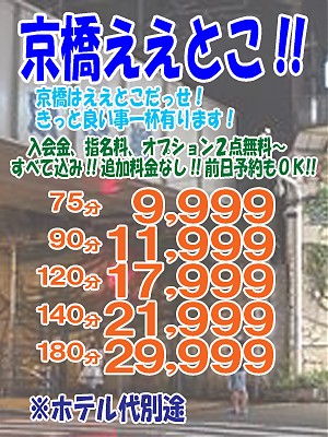 【京橋ええとこ】６月１日～