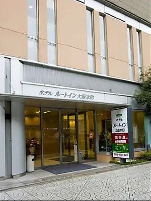 ルートイン大阪本町