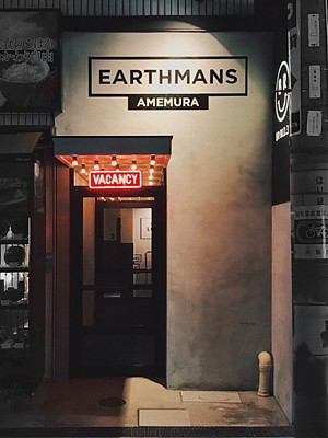 EARTHMANS AMEMURA（アースマンズ アメムラ）