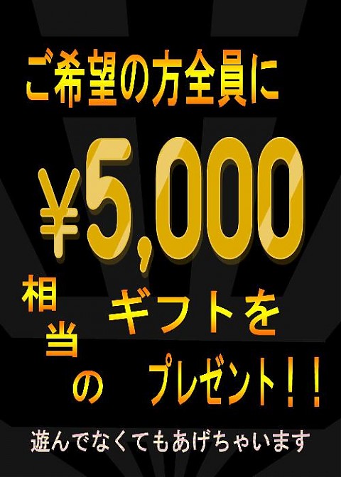 余談ですが・・・