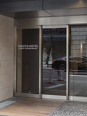 TAKUTO HOTEL 心斎橋