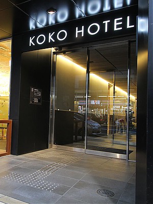 KOKO HOTEL 大阪なんば