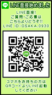 LINE面接始めました