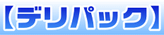 イベント