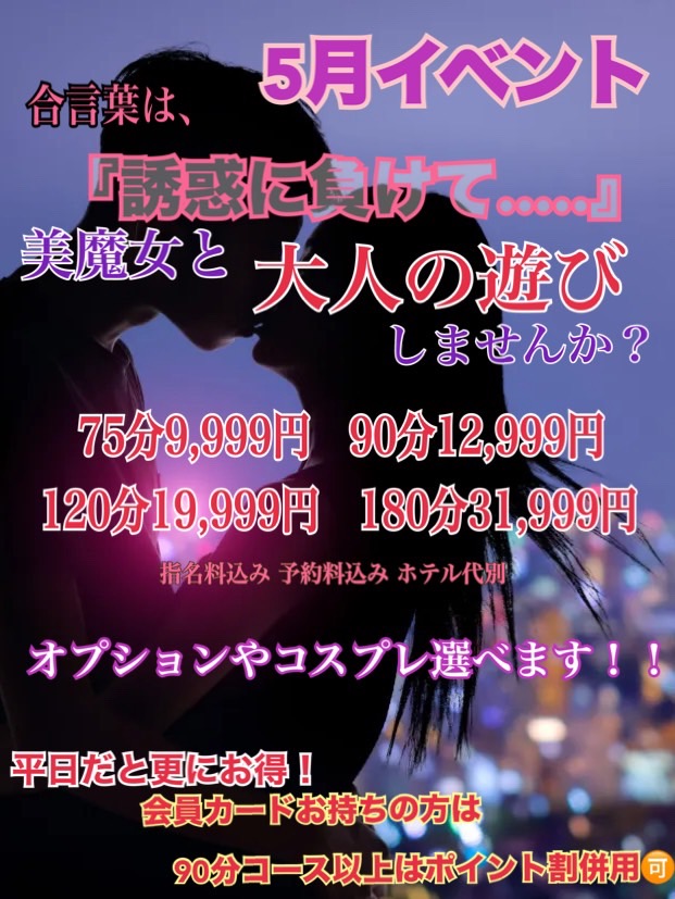 おすすめイベント