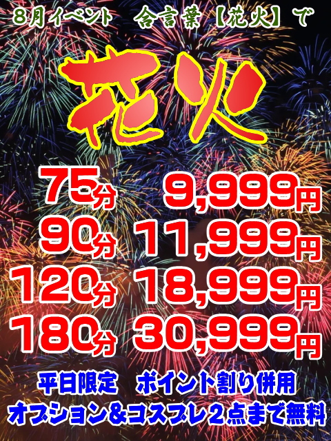 おすすめイベント