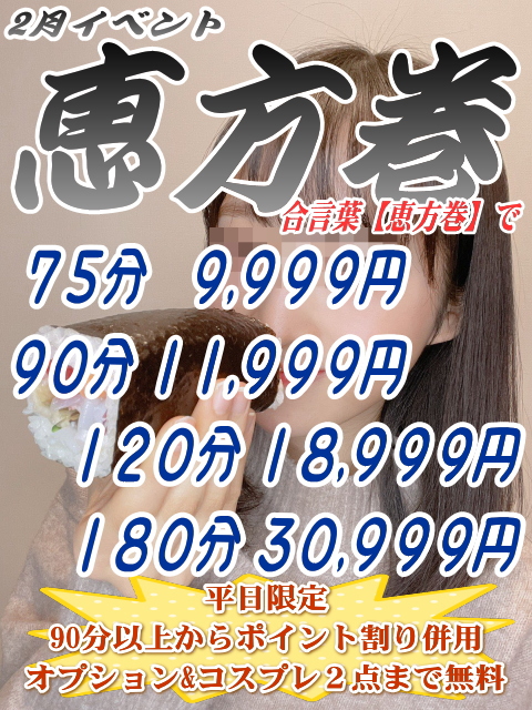 おすすめイベント