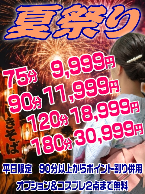 おすすめイベント