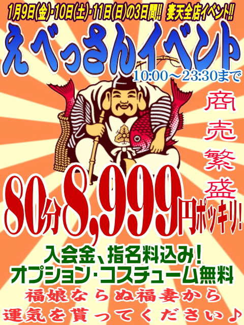 おすすめイベント