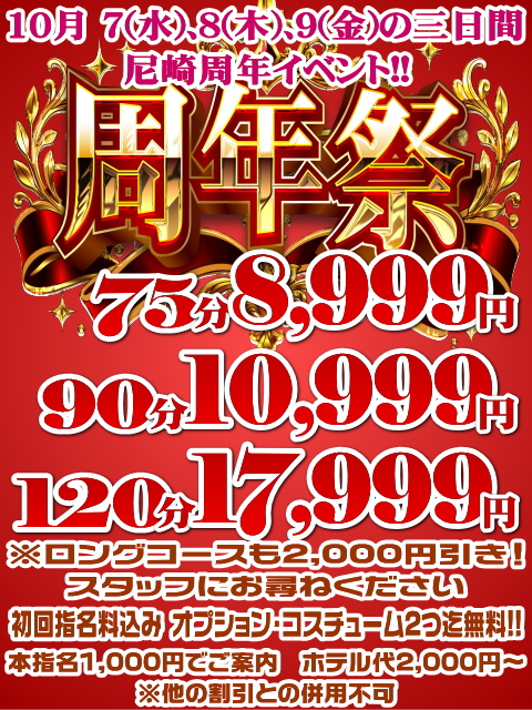 おすすめイベント