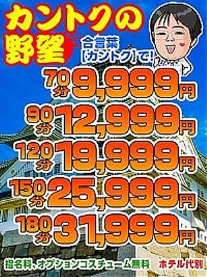 ゆきな奥様ご予約受付中♪