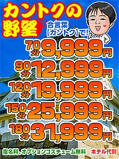 すぅ奥様即でご案内です♪