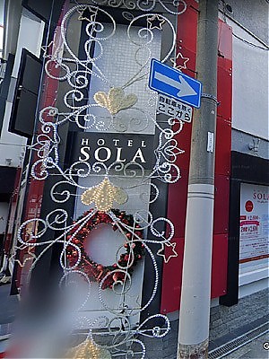 ホテル　ＳＯＬＡ　京橋