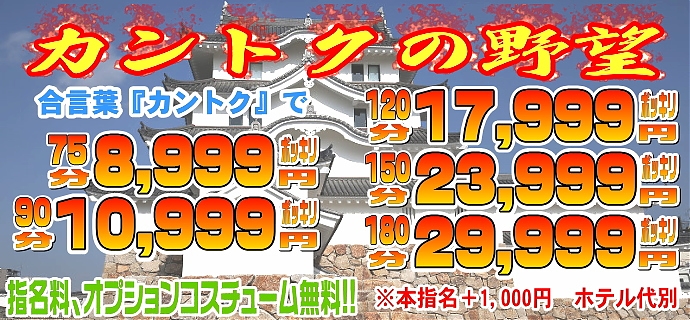 カントクの野望