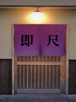 ☆玄関入ってすぐプレイ☆