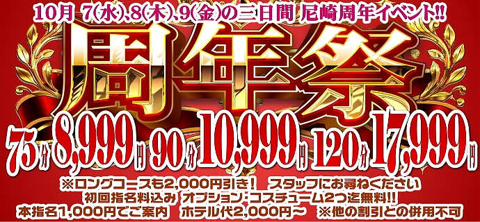 周年祭