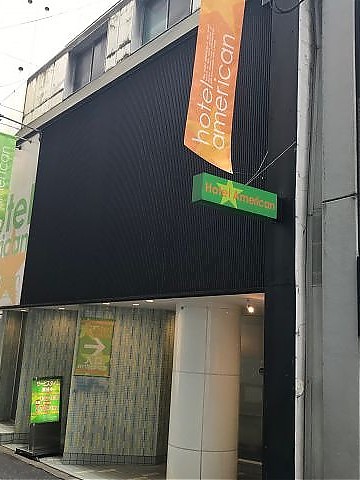 アメリカン