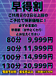早得割