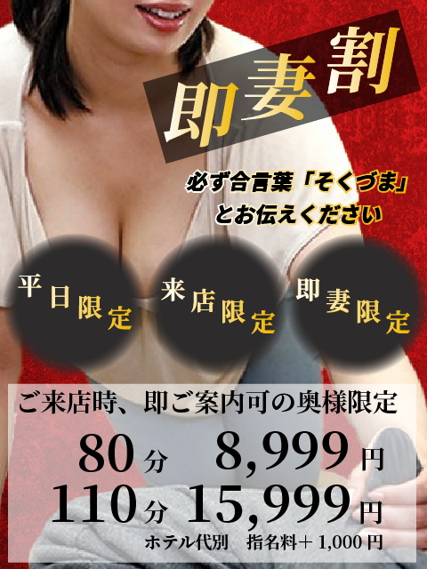 即妻割