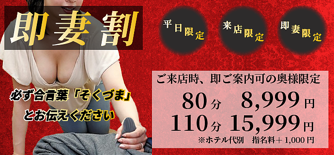 即妻割