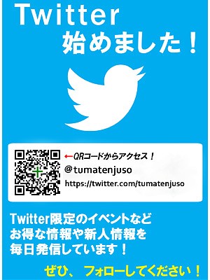 ツイッター