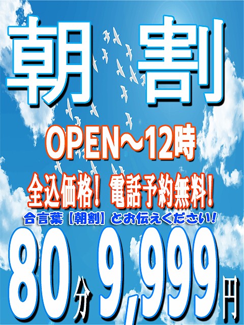 朝割