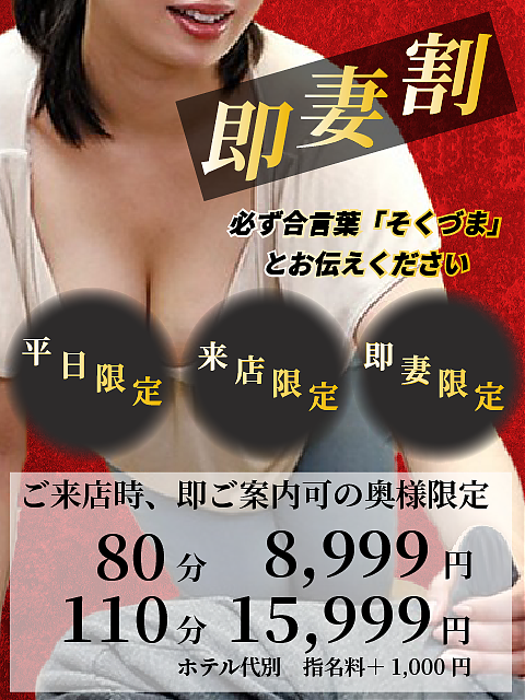 即妻割