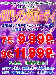 京橋の夜はこれからですよ～