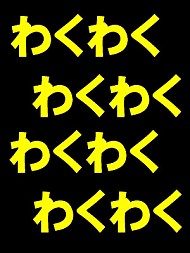 面接開始でーす♪