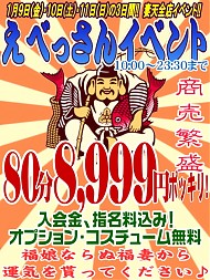 本日の営業は終了しました！