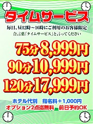 タイムサービスのお時間です♪