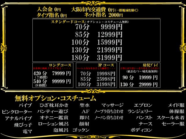 デリバリー料金
