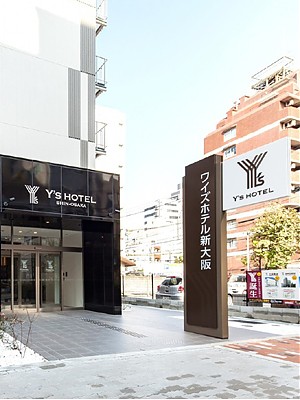 Y's HOTEL 新大阪(ワイズホテル新大阪)