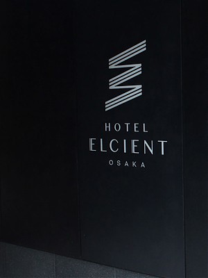 ホテル エルシエント大阪