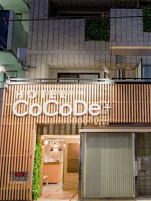HOTEL CoCoDe＋（ホテルココデプラス）