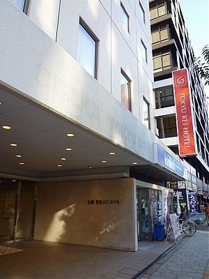 大阪 東急REIホテル