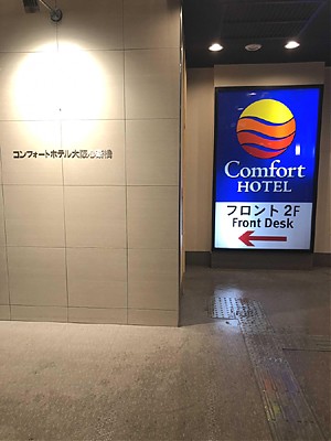 コンフォートホテル大阪心斎橋