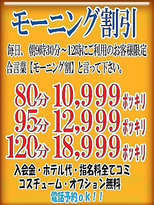 本日の営業は終了しました!