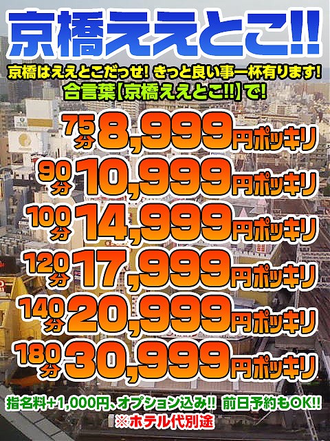京橋は朝５時までやってます♪