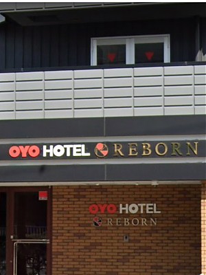 OYOホテル Reborn 難波南
