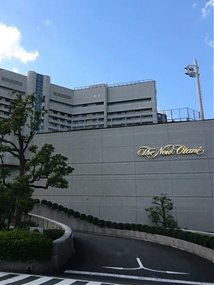 ホテル ニューオータニ 大阪